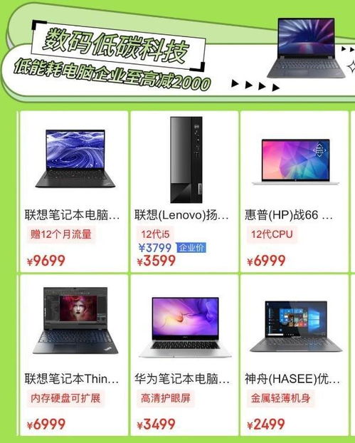 京東11.11企業(yè)月 以計(jì)算機(jī)網(wǎng)絡(luò)技術(shù)驅(qū)動(dòng)高效采購(gòu)，賦能數(shù)字化轉(zhuǎn)型