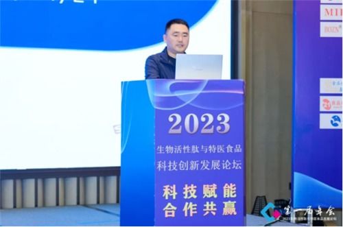 太愛肽集團閃耀2023生物活性肽與特醫食品科技創新發展大會，共話行業新未來