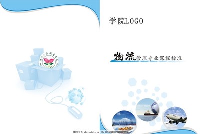 專業(yè)課程封面設(shè)計(jì) 藝術(shù)設(shè)計(jì)與平面設(shè)計(jì)的融合實(shí)踐